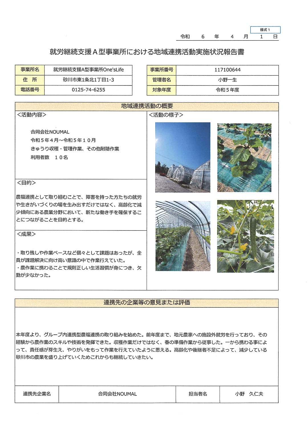 令和6年度 スコア表公表③